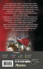 Сотник из будущего. Северная война — изображение 2