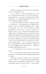 Сотник из будущего. Северная война — изображение 11