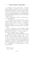 Сотник из будущего. Северная война — изображение 10