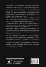 Жуткие эксперименты, культы и секты. Реальные истории — изображение 2