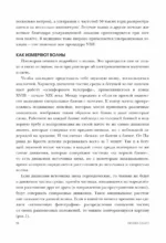 Физика. Искусство понимания мира — изображение 11