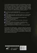 Физика. Искусство понимания мира — изображение 3