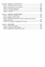 Физика. Искусство понимания мира — изображение 5