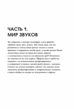 Физика. Искусство понимания мира — изображение 6
