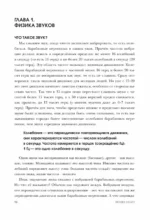 Физика. Искусство понимания мира — изображение 7