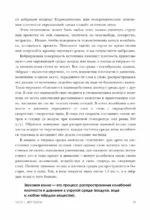 Физика. Искусство понимания мира — изображение 8