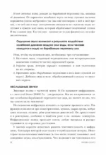 Физика. Искусство понимания мира — изображение 9