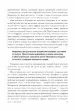 Физика. Искусство понимания мира — изображение 10