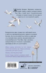 Баллада о нефритовой кости. Книга 2 — изображение 2