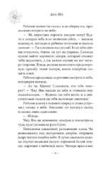 Баллада о нефритовой кости. Книга 2 — изображение 6