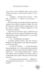 Баллада о нефритовой кости. Книга 2 — изображение 7