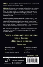 Оборотень по наследству — изображение 2