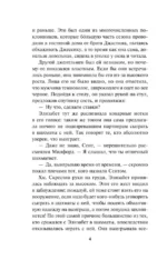 Соблазнительная скромница — изображение 5