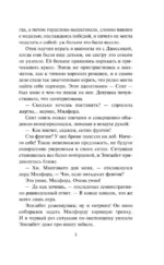 Соблазнительная скромница — изображение 6