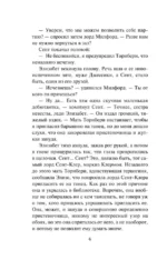 Соблазнительная скромница — изображение 7