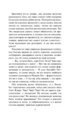 Соблазнительная скромница — изображение 8