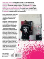 Суперкурс по граффити-буквам. Создай свой первый шрифт! — изображение 3