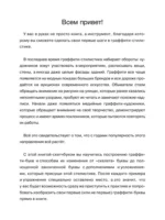 Суперкурс по граффити-буквам. Создай свой первый шрифт! — изображение 4