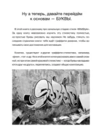 Суперкурс по граффити-буквам. Создай свой первый шрифт! — изображение 8