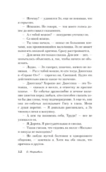 Идентичность Лауры — изображение 13