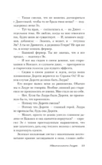 Идентичность Лауры — изображение 14