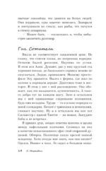 Идентичность Лауры — изображение 15