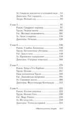 Идентичность Лауры — изображение 4