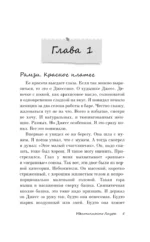 Идентичность Лауры — изображение 6