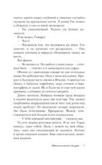 Идентичность Лауры — изображение 8