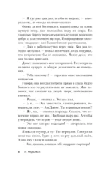 Идентичность Лауры — изображение 9