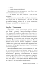 Идентичность Лауры — изображение 10