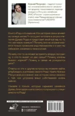 Род и отношения. Как история семьи влияет на личную жизнь? — изображение 2