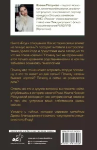 Род и отношения. Как история семьи влияет на личную жизнь? — Популярная психология