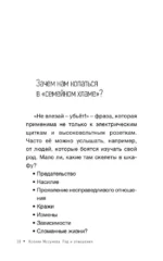 Род и отношения. Как история семьи влияет на личную жизнь? — изображение 4