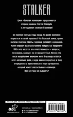 Золотая коллекция. Загадка полтергейста — изображение 2