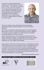 Как договориться со Вселенной, или О влиянии планет на судьбу и здоровье человека — изображение 2