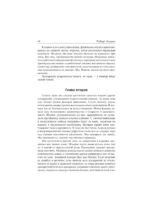 Экзотические войны — изображение 11