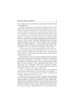 Экзотические войны — изображение 12