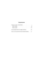 Экзотические войны — изображение 3