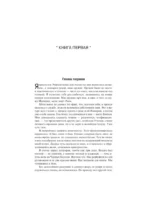 Экзотические войны — изображение 6