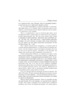 Экзотические войны — изображение 7