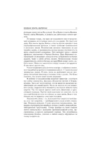Экзотические войны — изображение 8