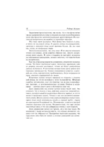 Экзотические войны — изображение 9