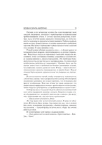 Экзотические войны — изображение 10