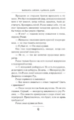 Я стала злодейкой в романе, но не помню в каком — изображение 6
