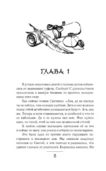 Я стала злодейкой в романе, но не помню в каком — изображение 8