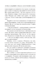 Я стала злодейкой в романе, но не помню в каком — изображение 9