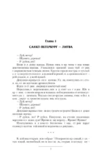 Довмонт — изображение 3