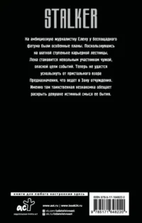 Сага о Торе. Во имя веры — Русская фантастика, фэнтези