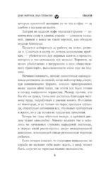 Сага о Торе. Во имя веры — изображение 12